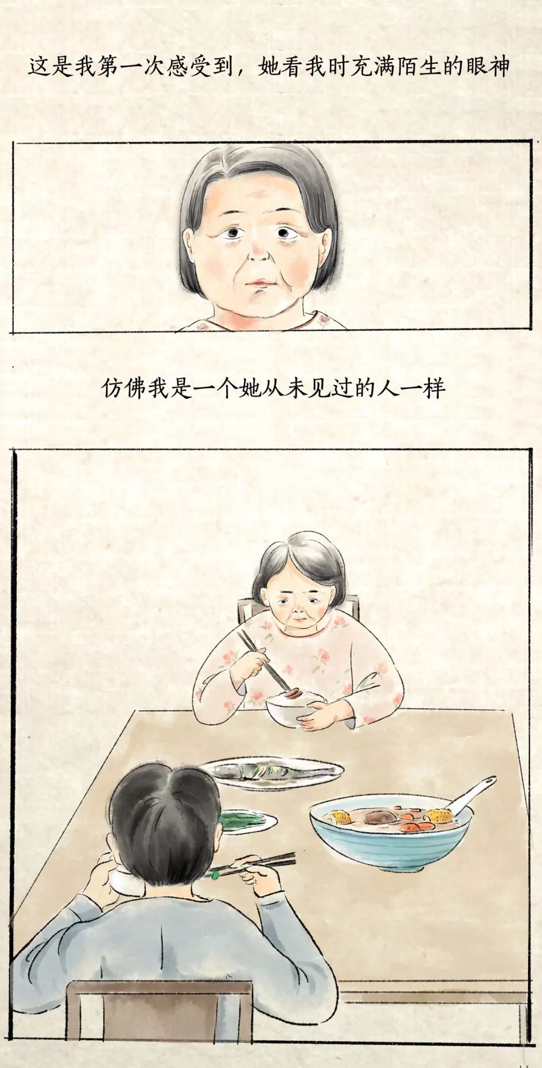 正能量:恳请时间放过她 正能量:恳请时间放过她