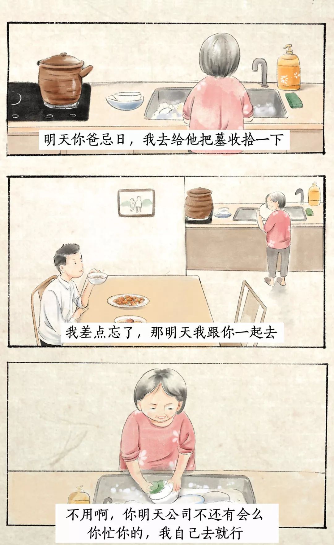 正能量:恳请时间放过她 正能量:恳请时间放过她