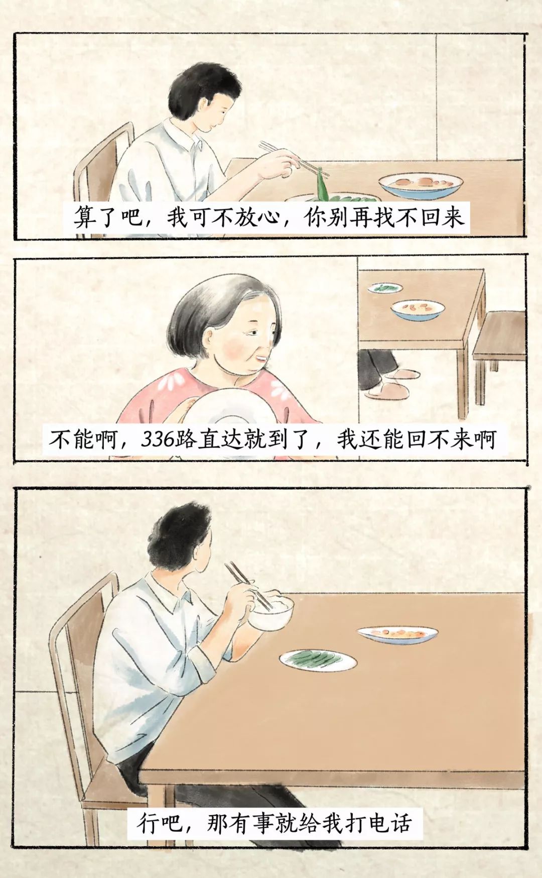正能量:恳请时间放过她 正能量:恳请时间放过她