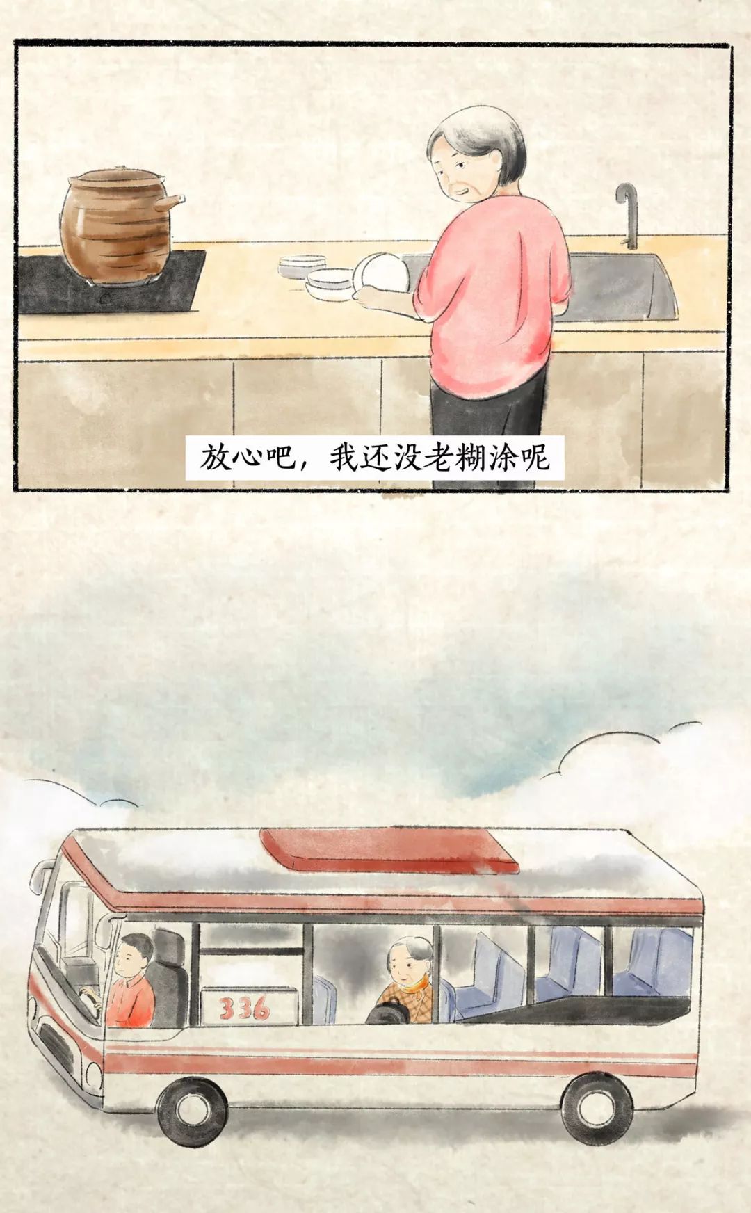 正能量:恳请时间放过她 正能量:恳请时间放过她