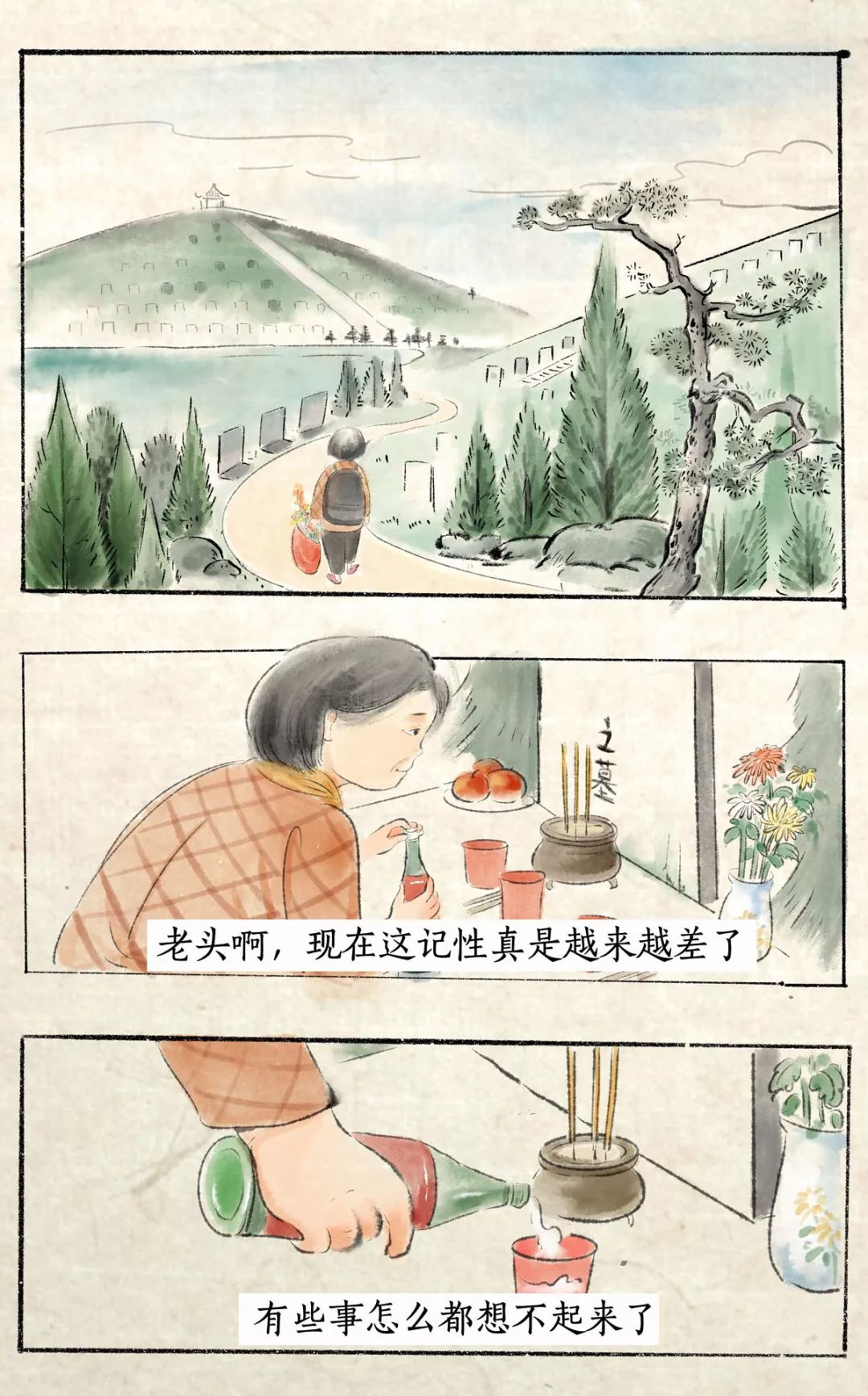正能量:恳请时间放过她 正能量:恳请时间放过她