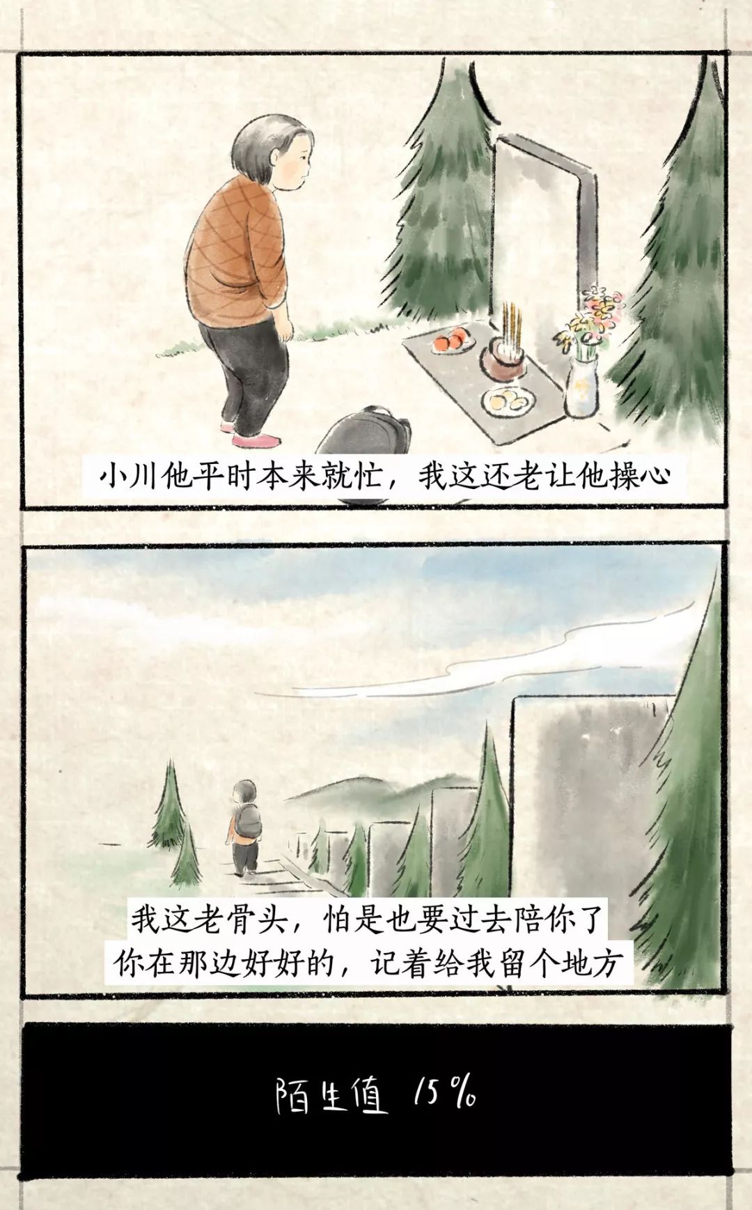 正能量:恳请时间放过她 正能量:恳请时间放过她