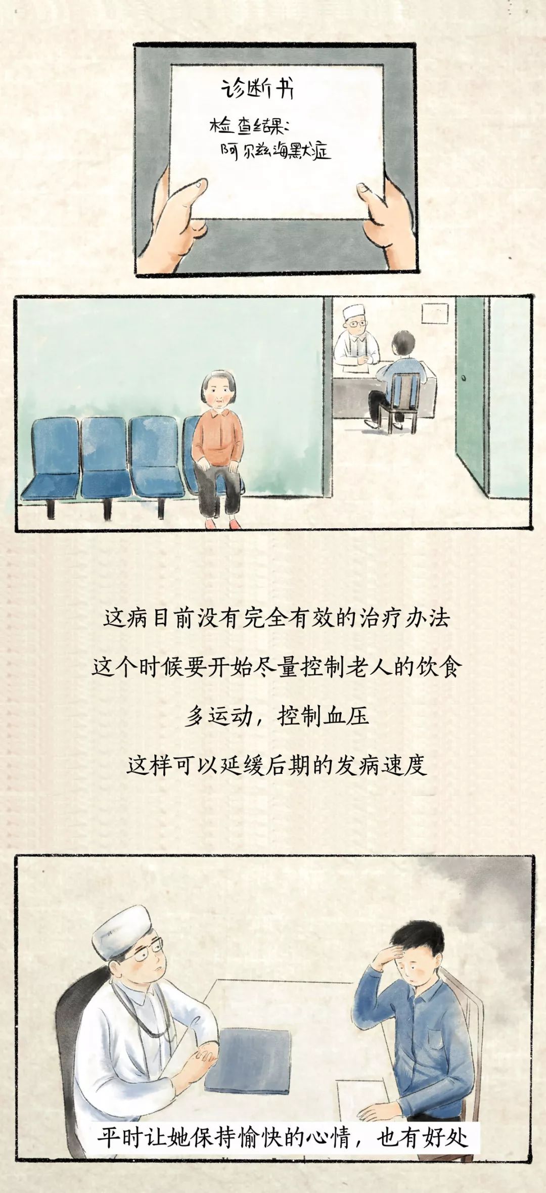 正能量:恳请时间放过她 正能量:恳请时间放过她