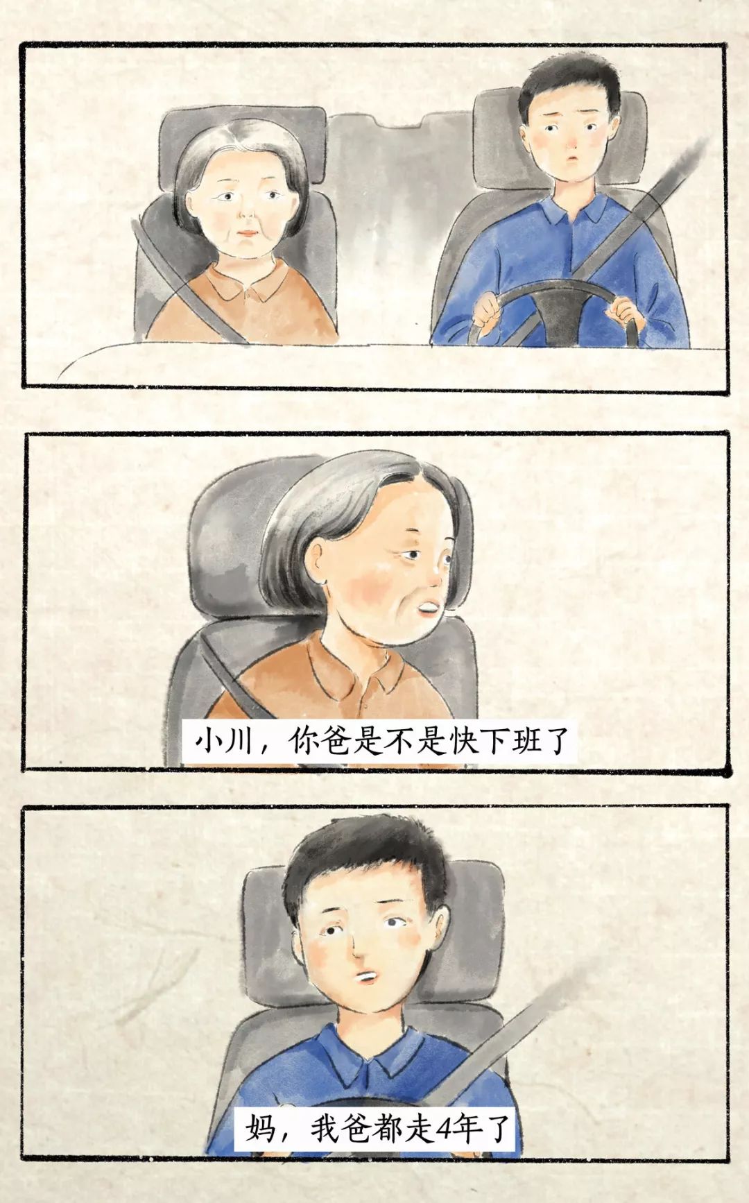 正能量:恳请时间放过她 正能量:恳请时间放过她