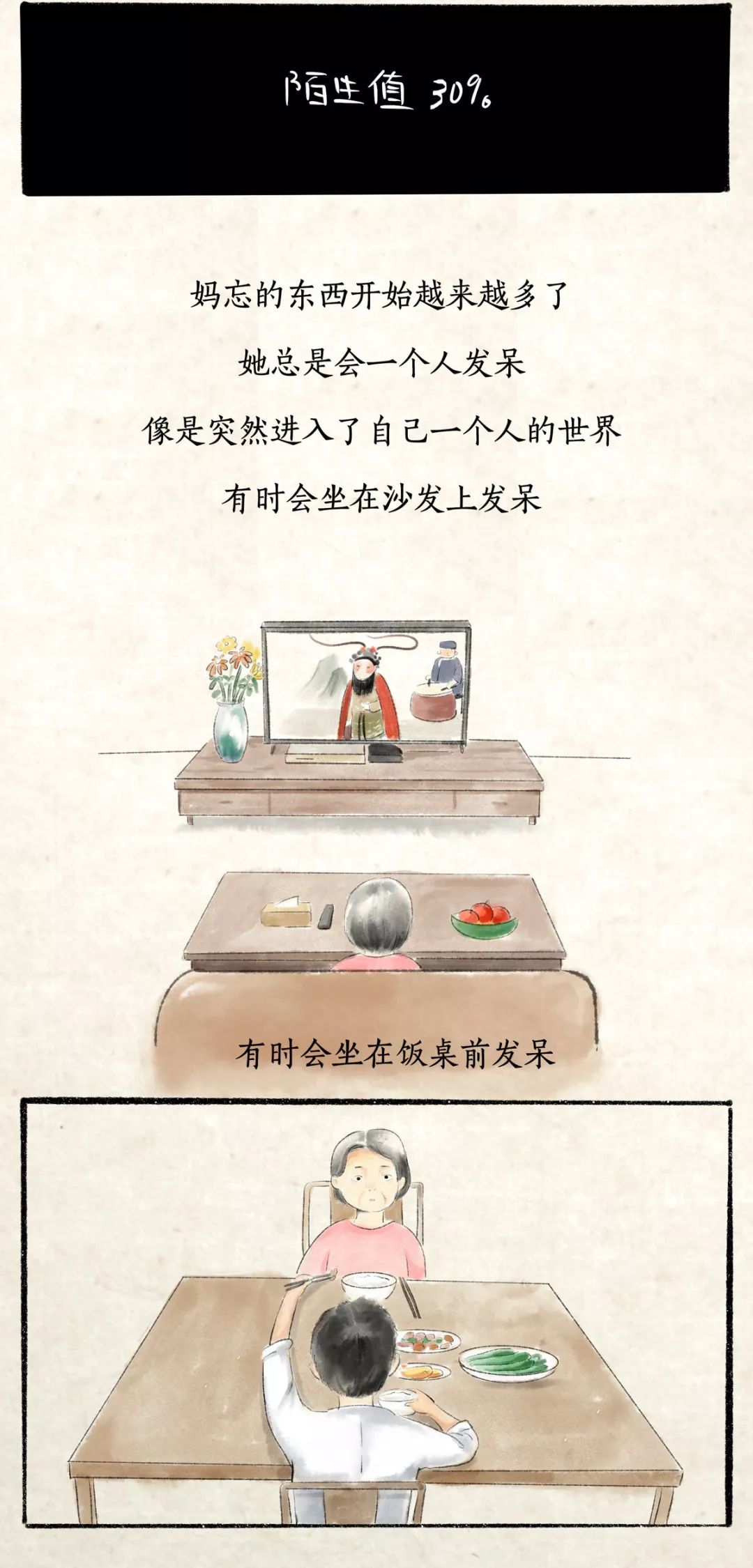 正能量:恳请时间放过她 正能量:恳请时间放过她