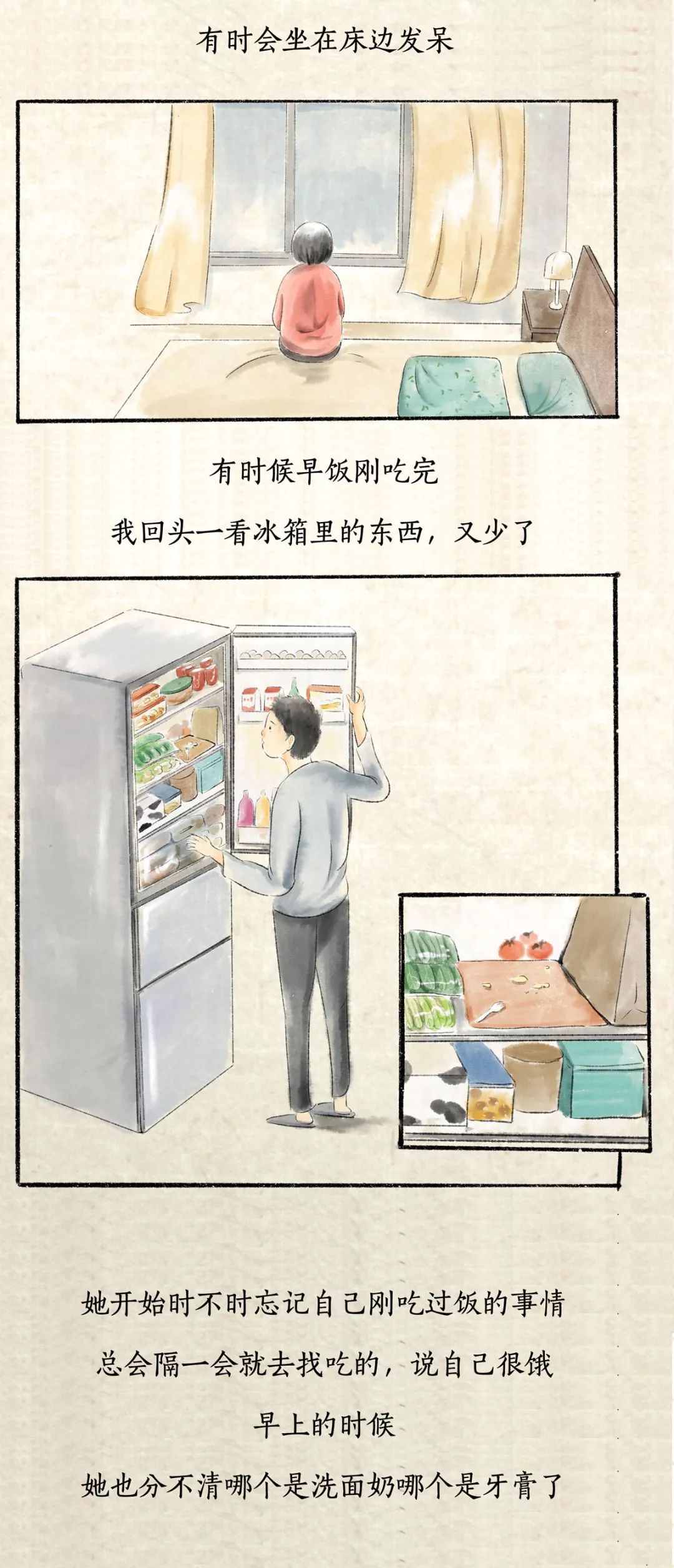 正能量:恳请时间放过她 正能量:恳请时间放过她