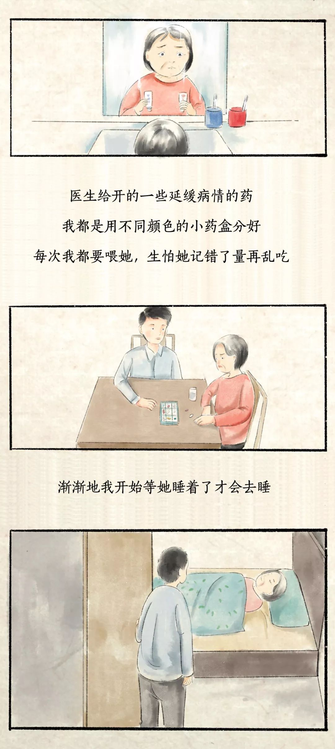 正能量:恳请时间放过她 正能量:恳请时间放过她