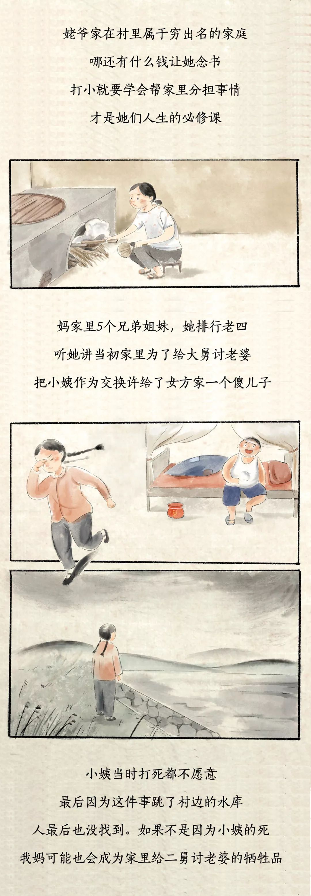 正能量:恳请时间放过她 正能量:恳请时间放过她