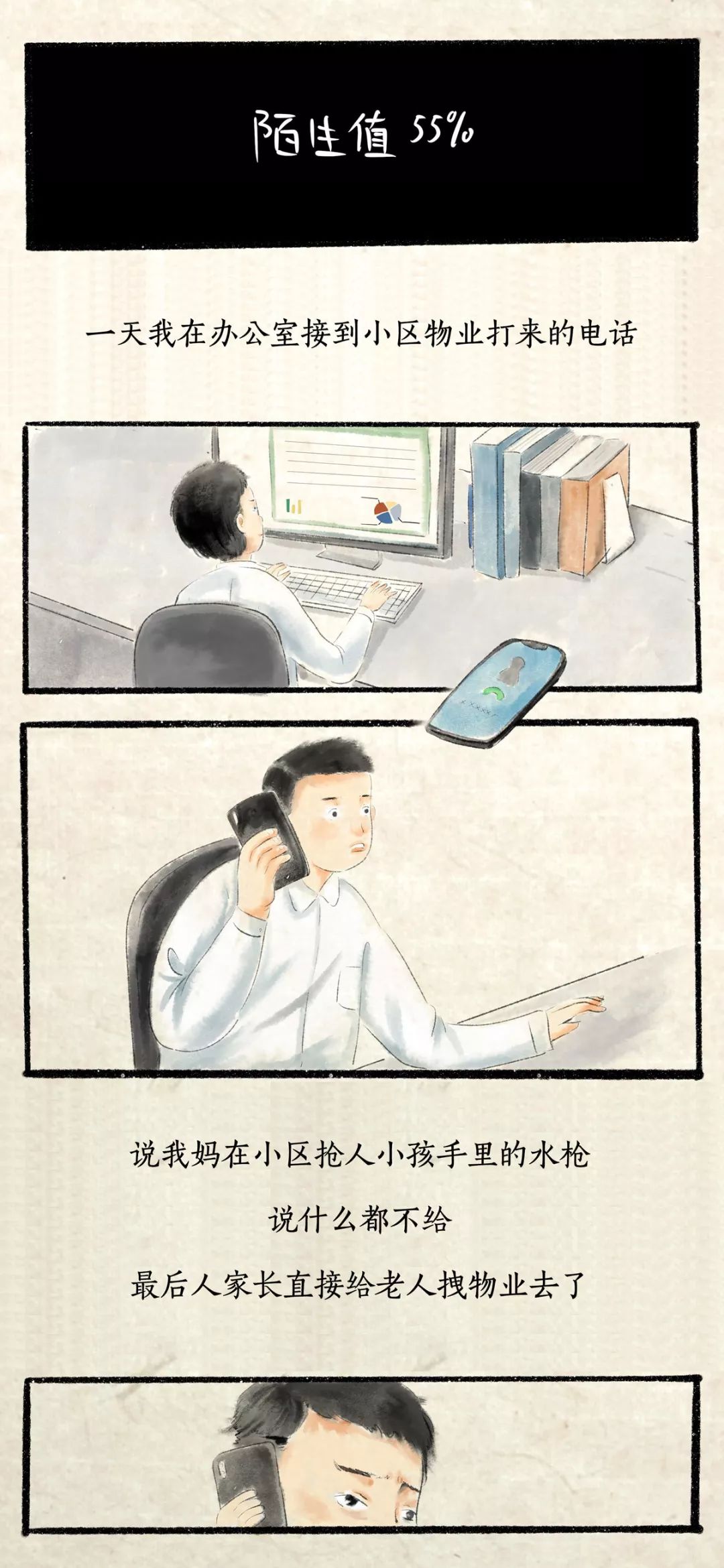 正能量:恳请时间放过她 正能量:恳请时间放过她