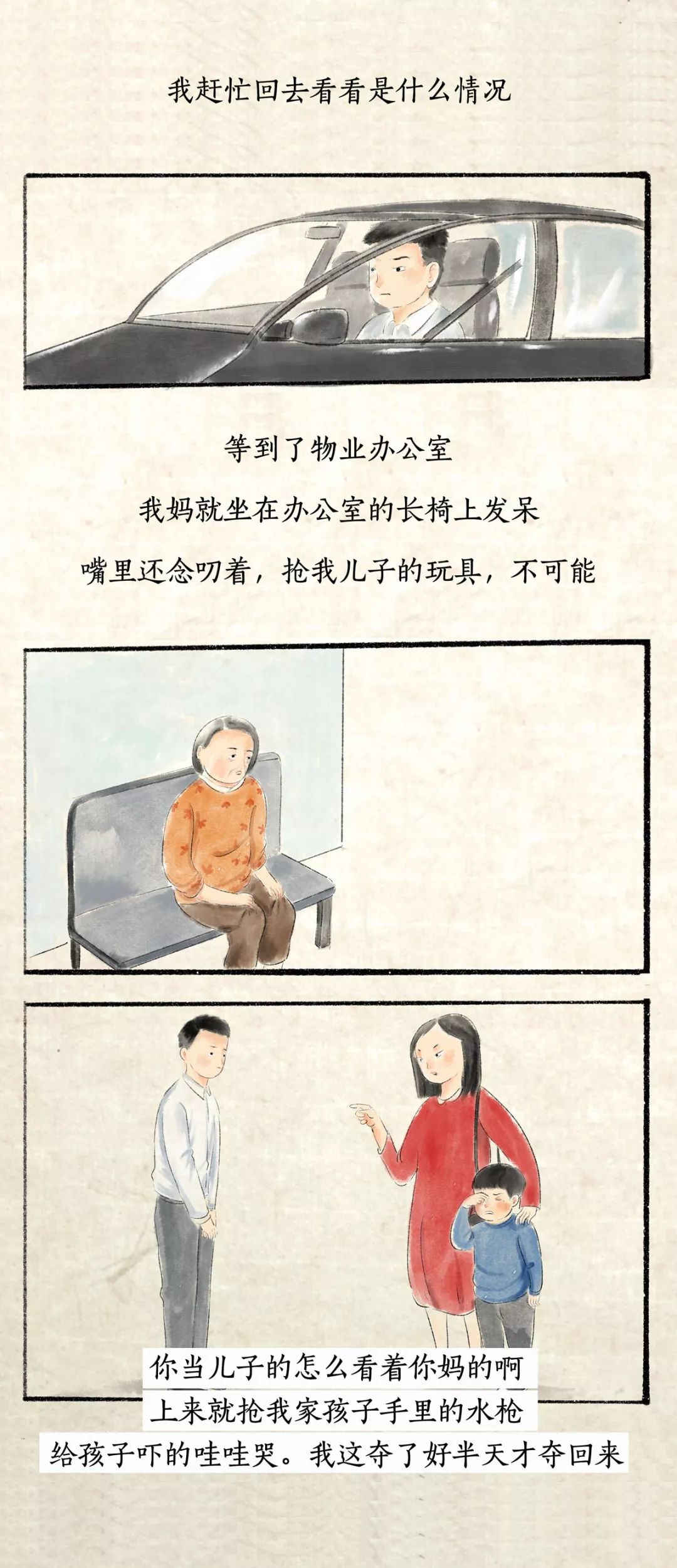 正能量:恳请时间放过她 正能量:恳请时间放过她