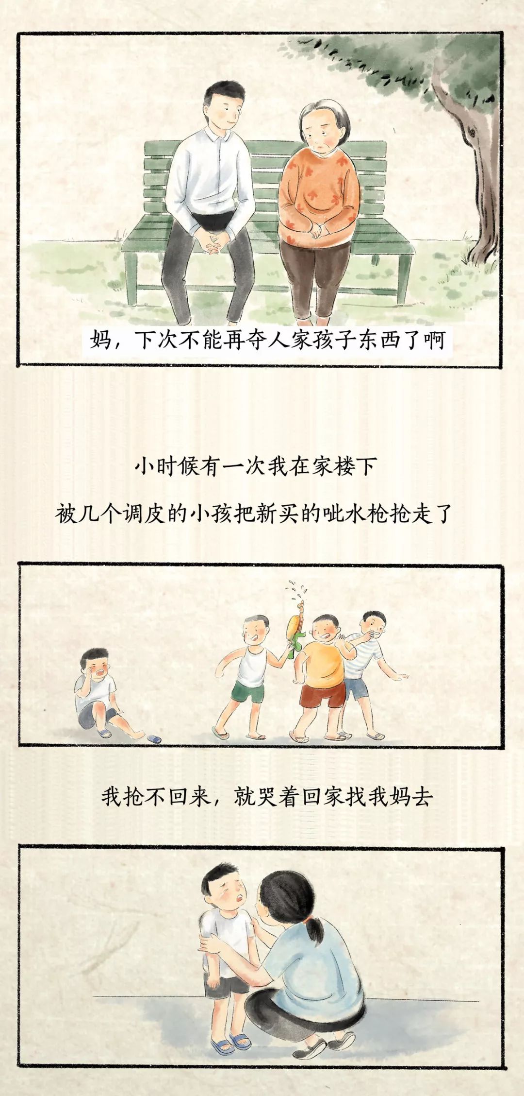 正能量:恳请时间放过她 正能量:恳请时间放过她