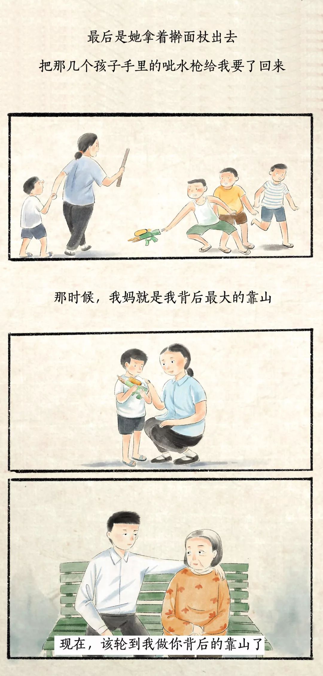 正能量:恳请时间放过她 正能量:恳请时间放过她