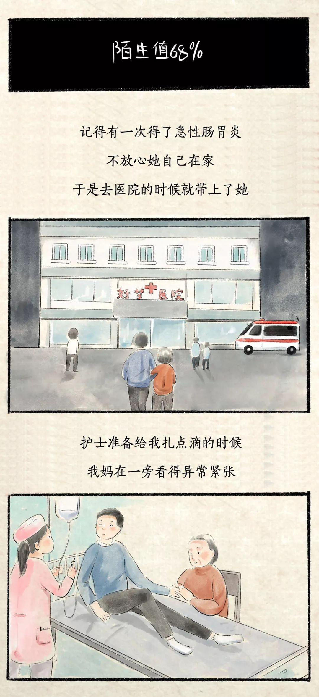 正能量:恳请时间放过她 正能量:恳请时间放过她