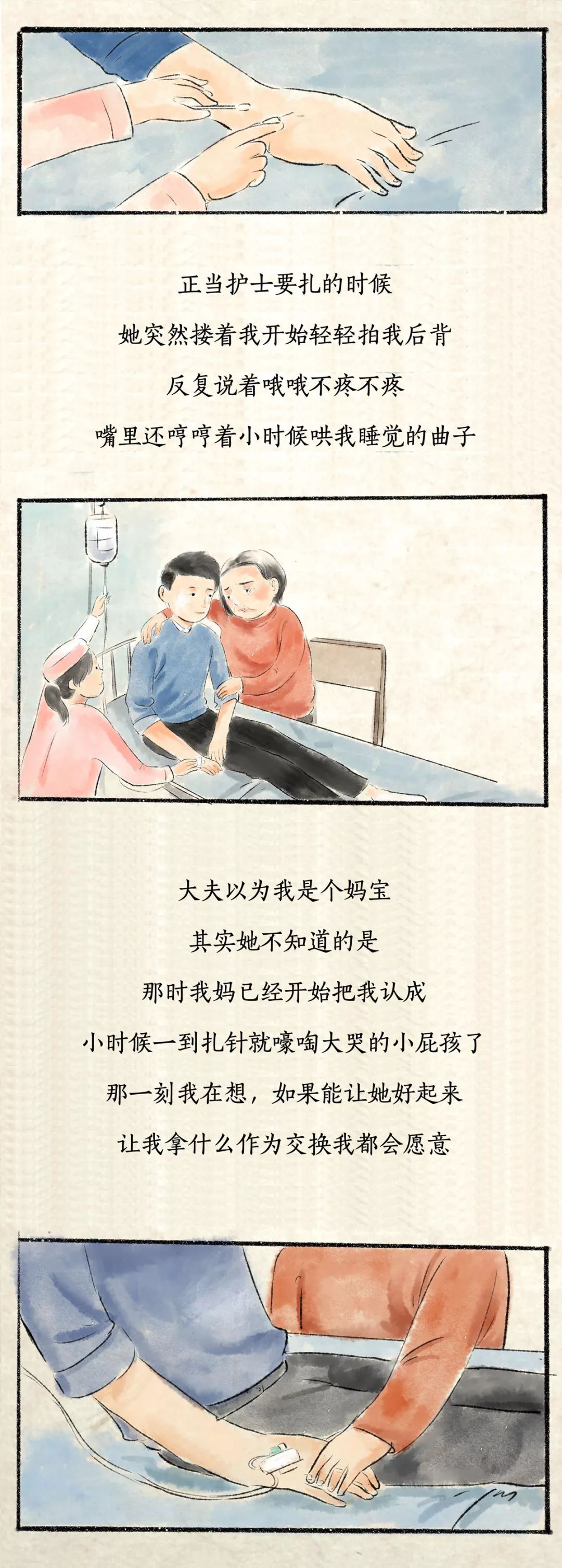 正能量:恳请时间放过她 正能量:恳请时间放过她