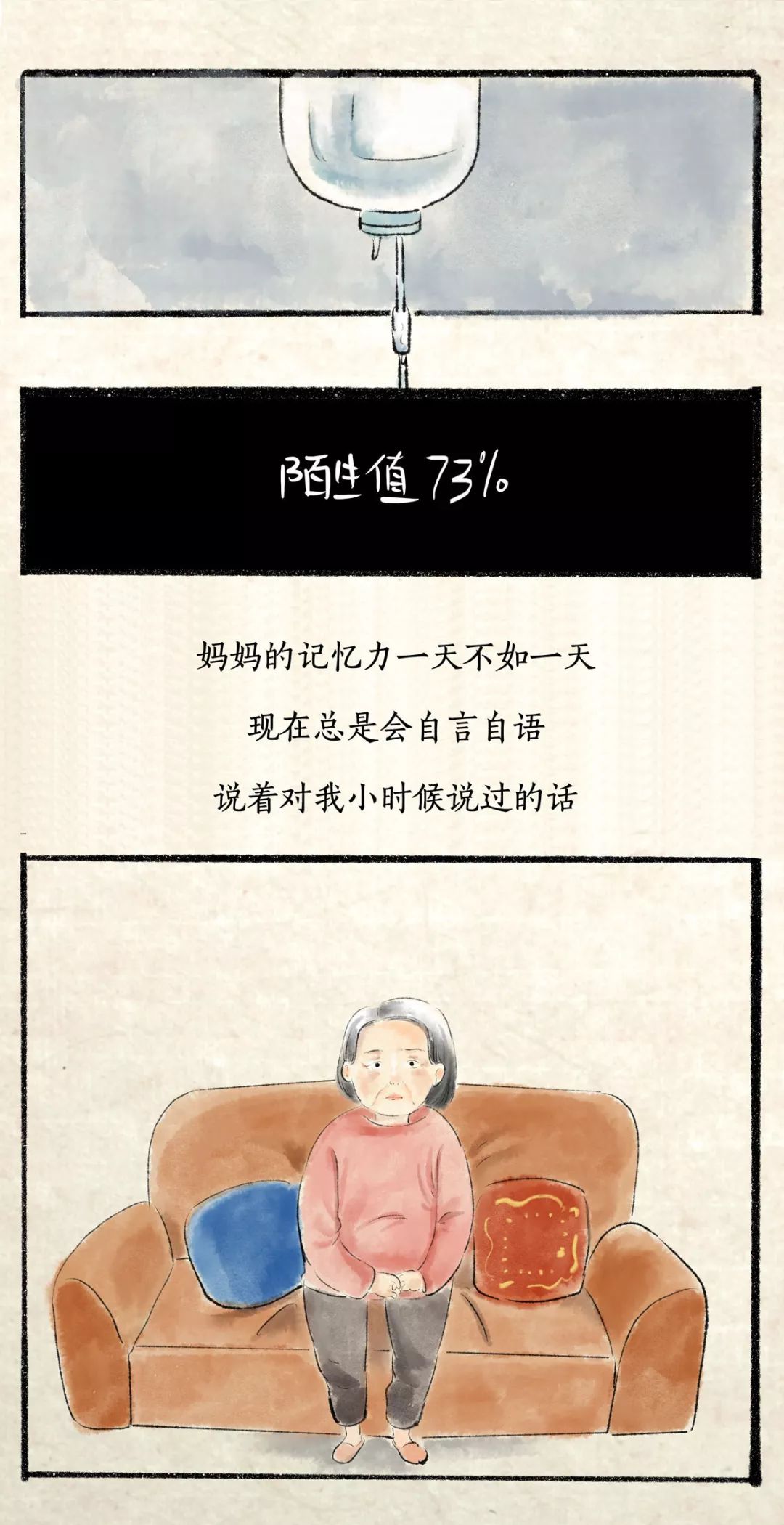 正能量:恳请时间放过她 正能量:恳请时间放过她