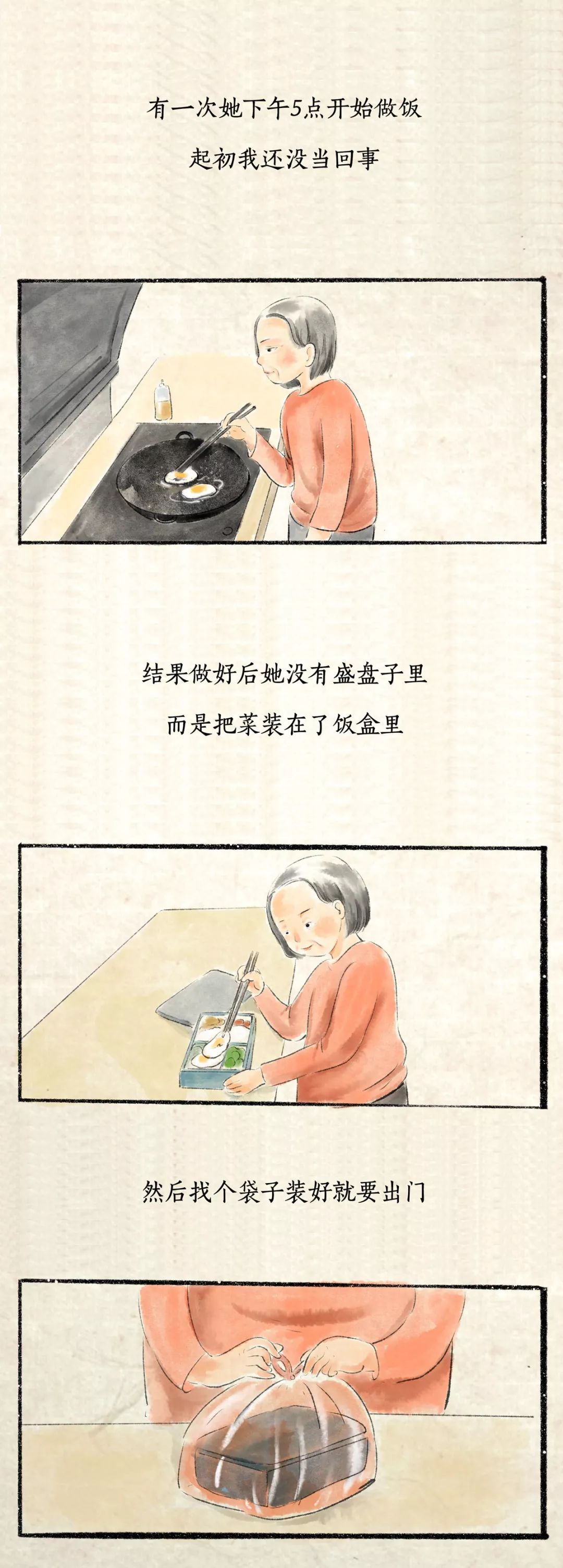 正能量:恳请时间放过她 正能量:恳请时间放过她