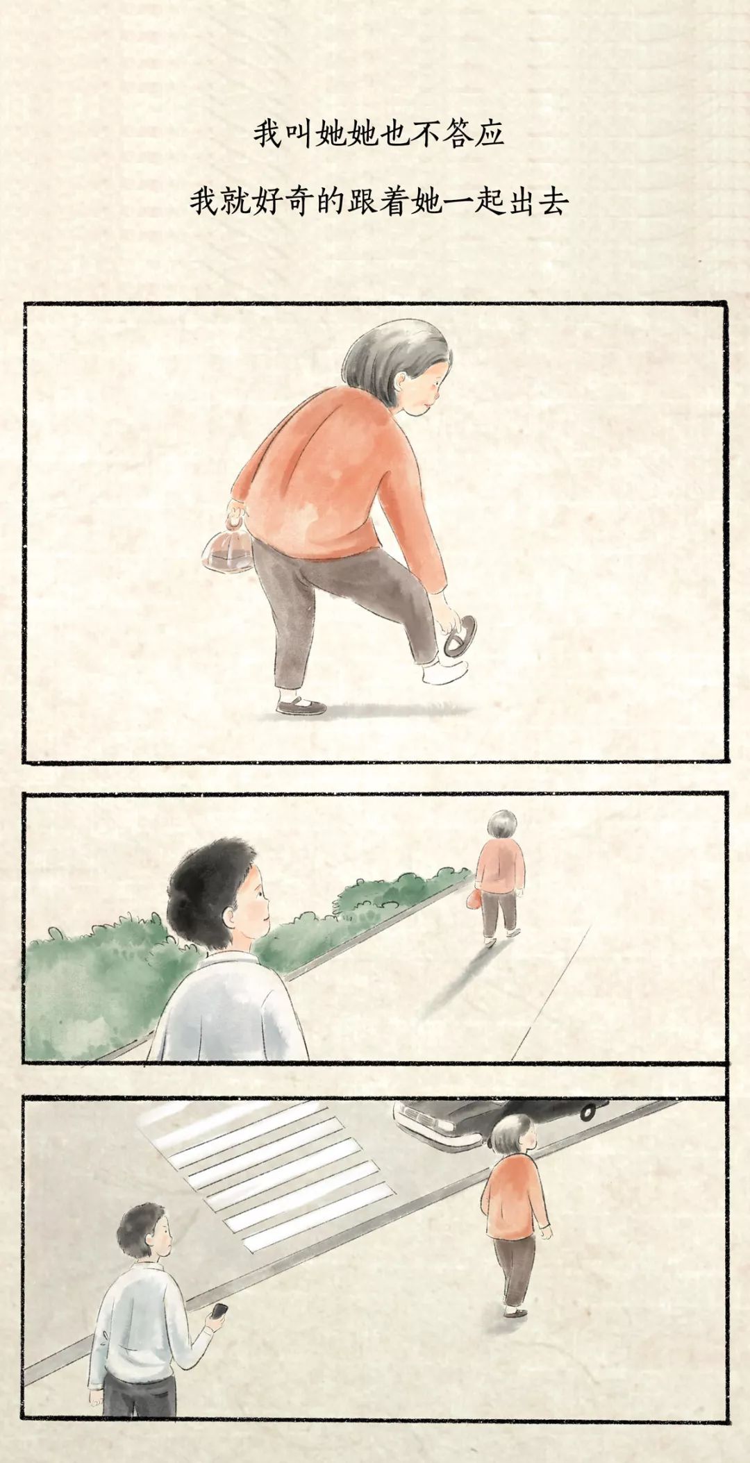 正能量:恳请时间放过她 正能量:恳请时间放过她