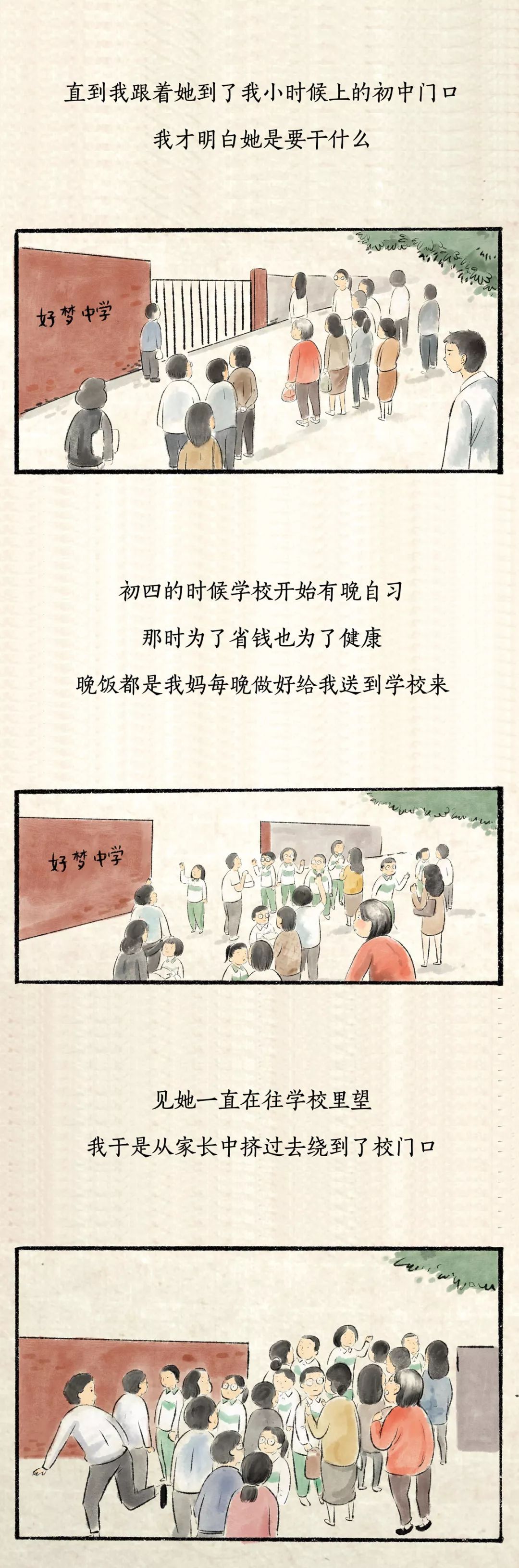 正能量:恳请时间放过她 正能量:恳请时间放过她