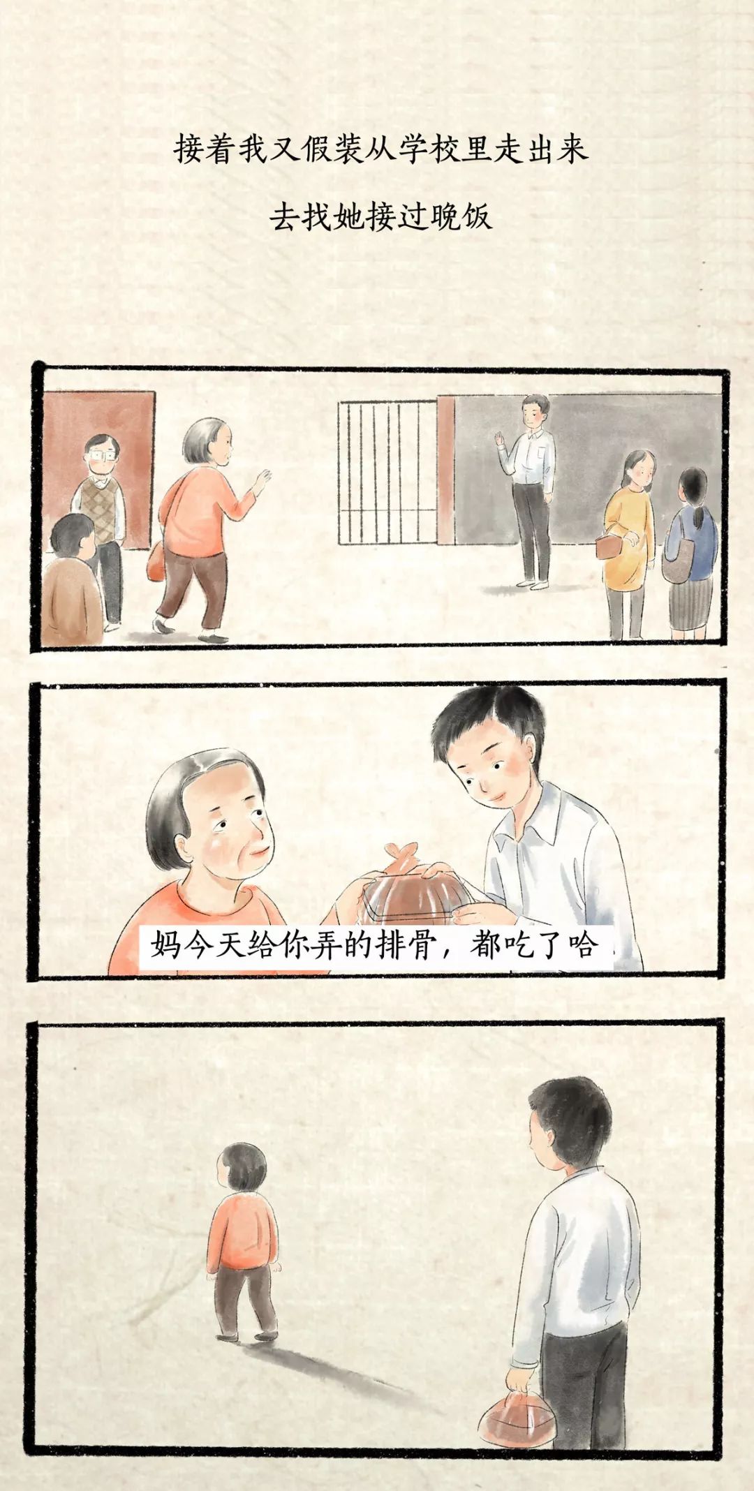 正能量:恳请时间放过她 正能量:恳请时间放过她