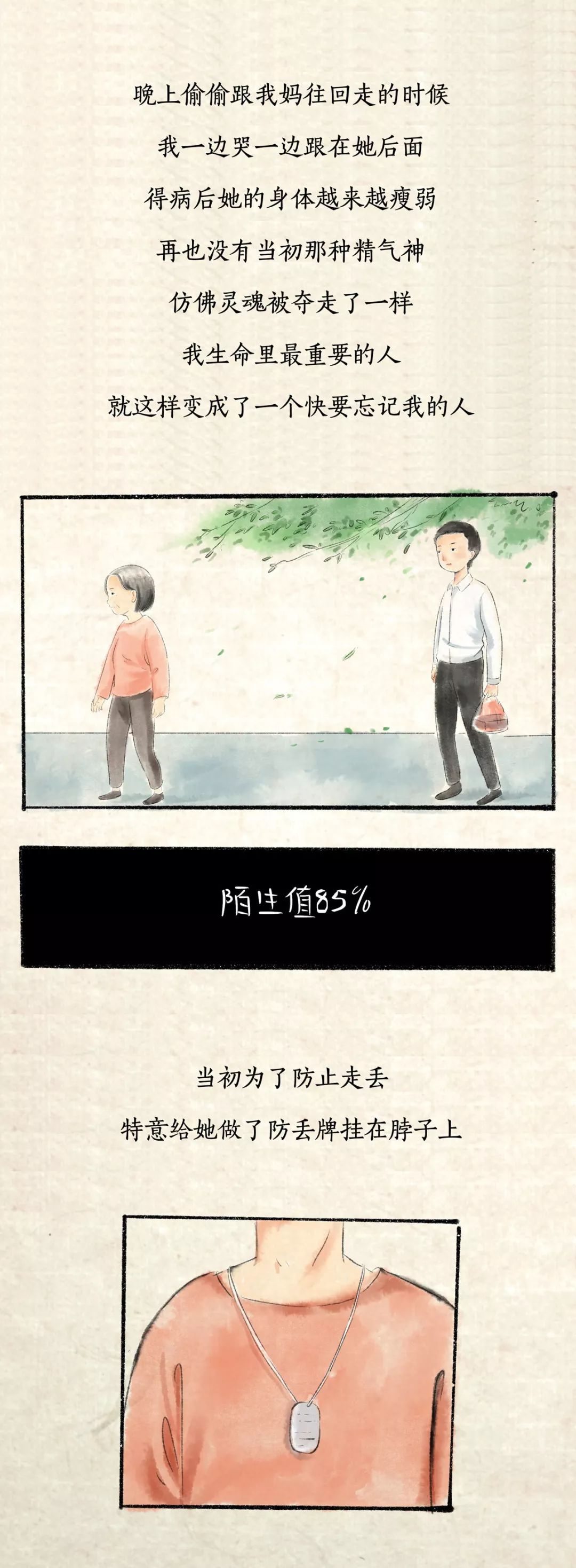 正能量:恳请时间放过她 正能量:恳请时间放过她