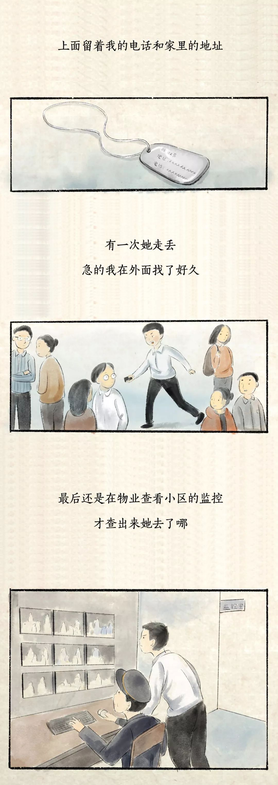 正能量:恳请时间放过她 正能量:恳请时间放过她