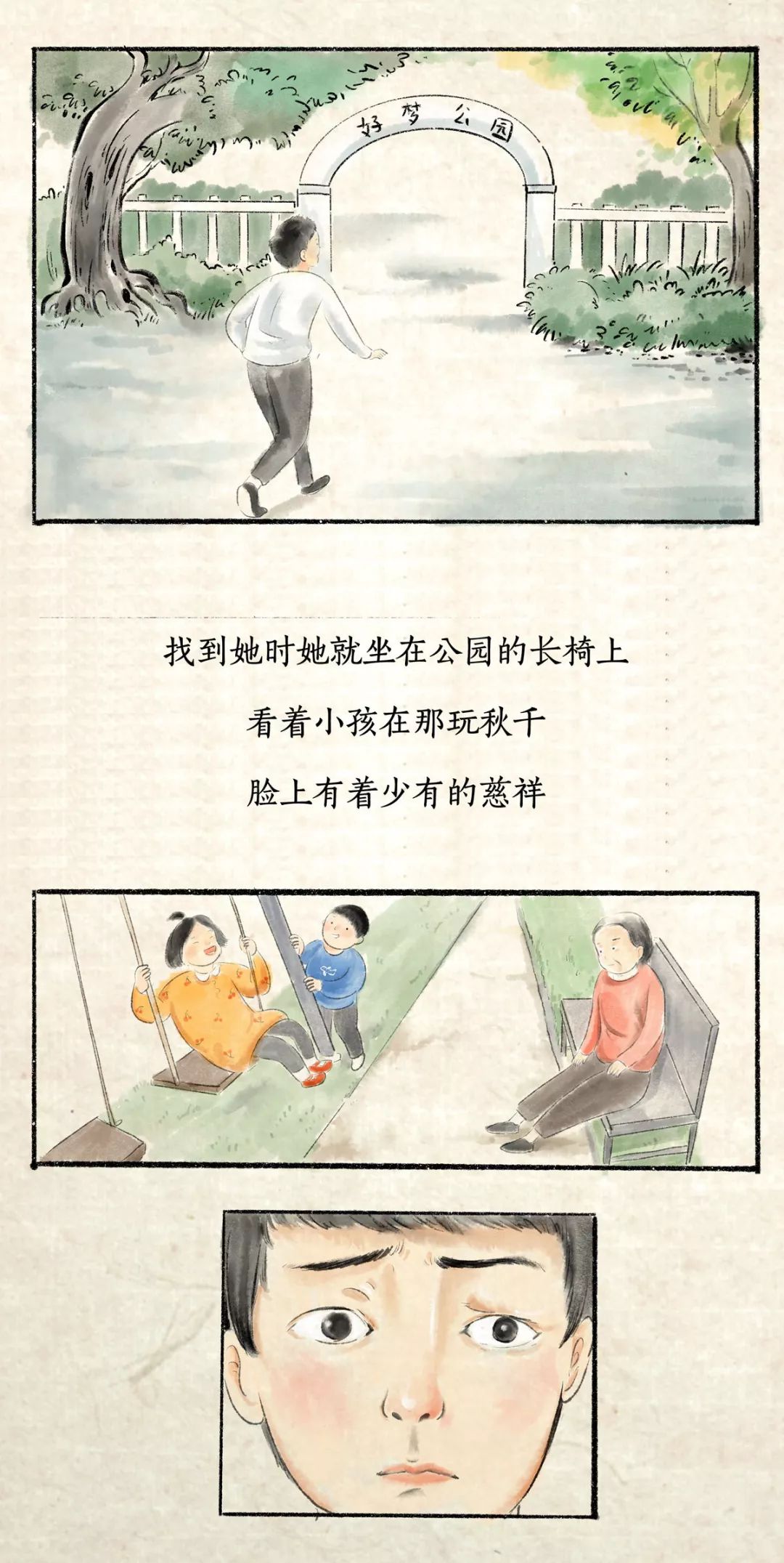 正能量:恳请时间放过她 正能量:恳请时间放过她