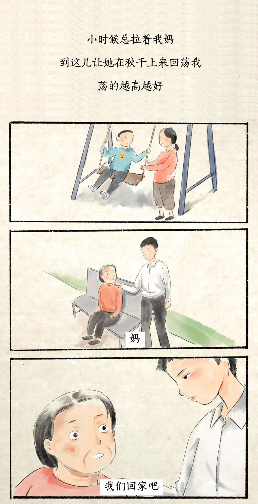 正能量:恳请时间放过她 正能量:恳请时间放过她