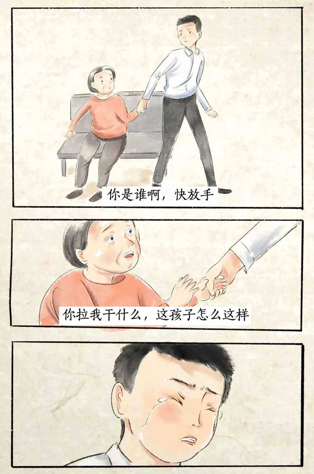正能量:恳请时间放过她 正能量:恳请时间放过她