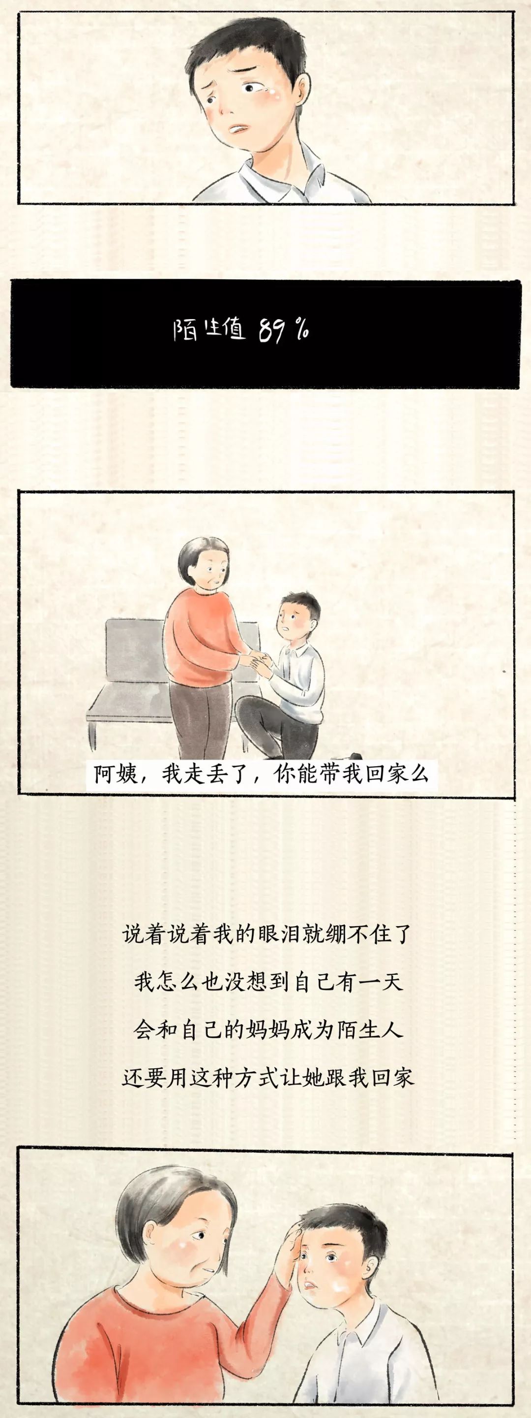 正能量:恳请时间放过她 正能量:恳请时间放过她