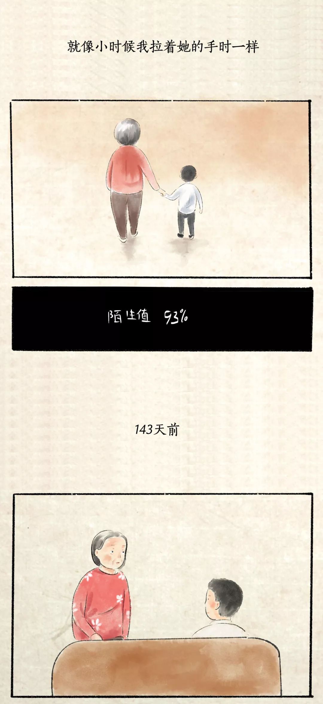 正能量：恳请时间放过她