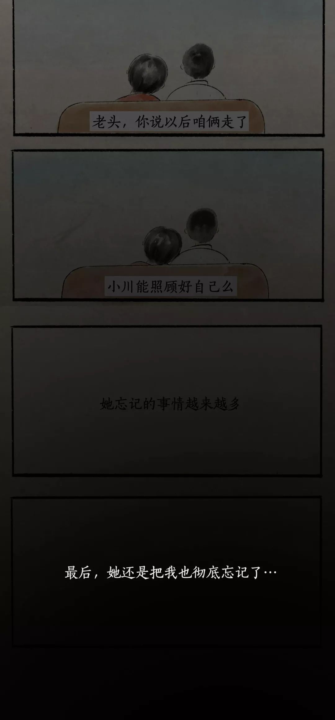 正能量：恳请时间放过她