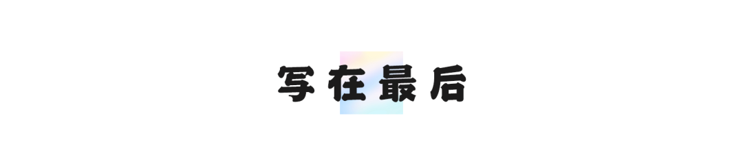 正能量：恳请时间放过她